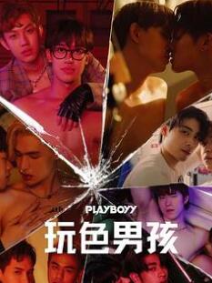 韩国花花公子